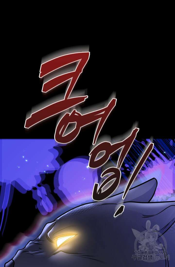 BAITS(베이츠) 74화 38