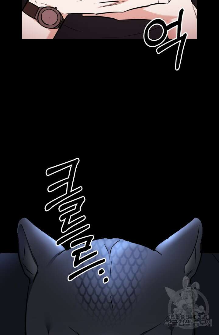 BAITS(베이츠) 74화 69