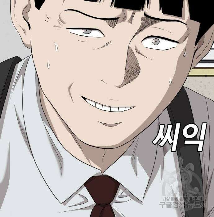 나쁜사람 138화 5