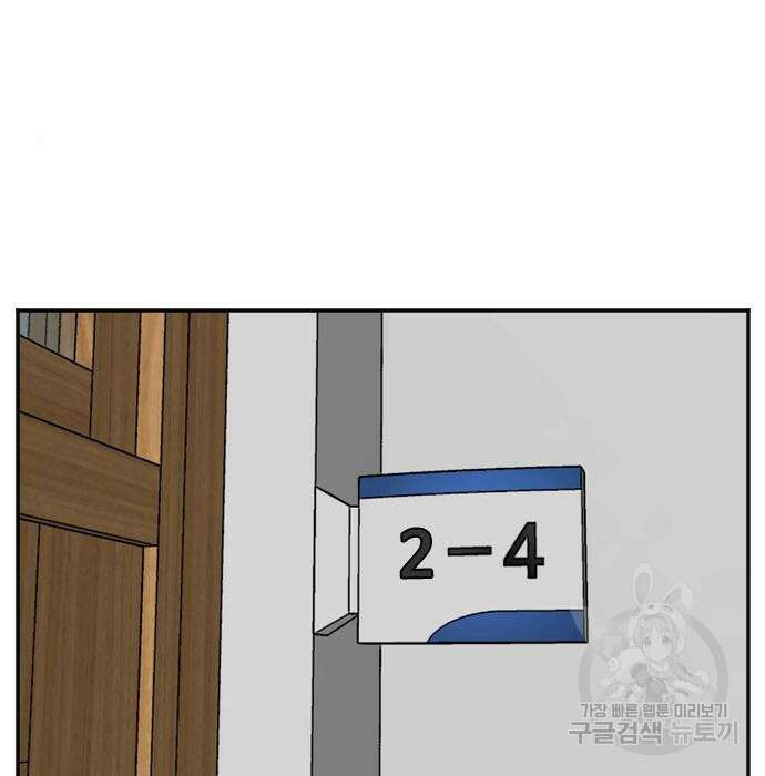 나쁜사람 138화 9