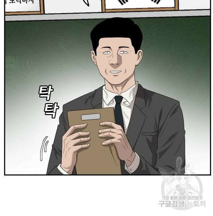 나쁜사람 138화 11