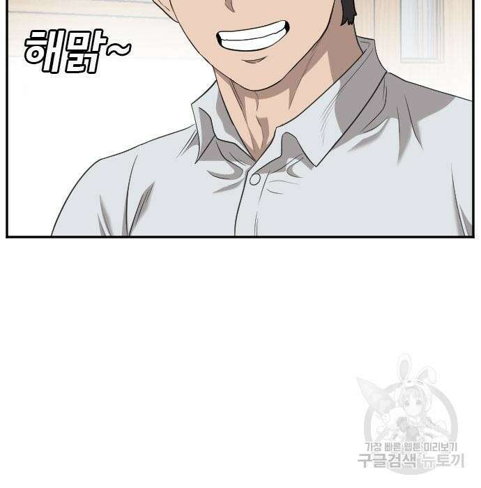 나쁜사람 138화 17