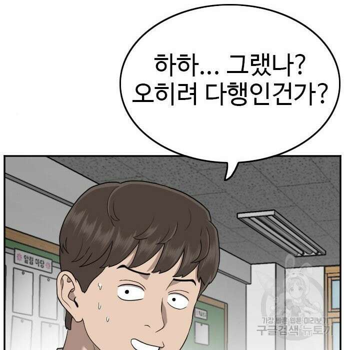 나쁜사람 138화 18