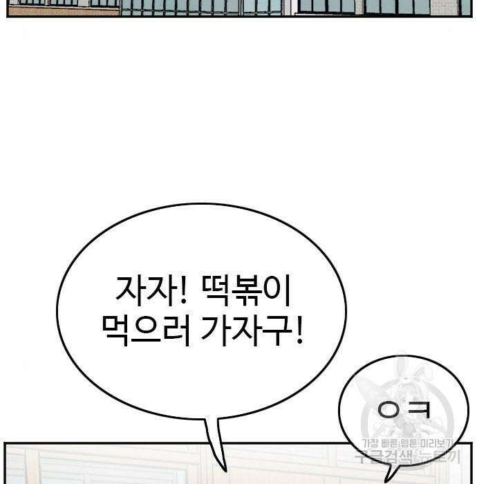나쁜사람 138화 21
