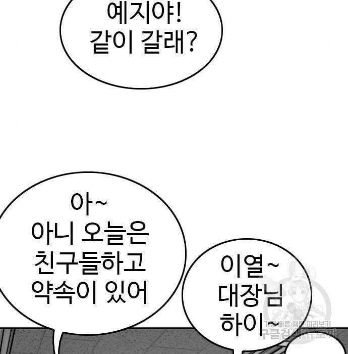 나쁜사람 138화 23