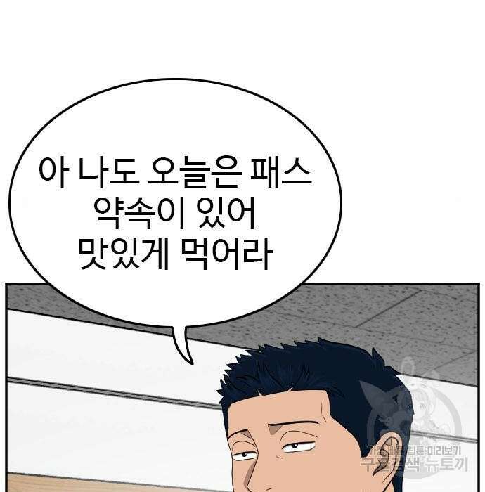 나쁜사람 138화 27