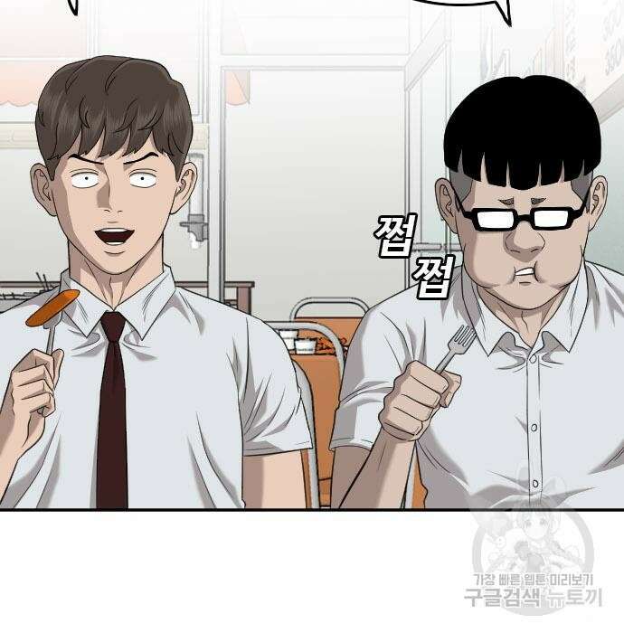 나쁜사람 138화 33
