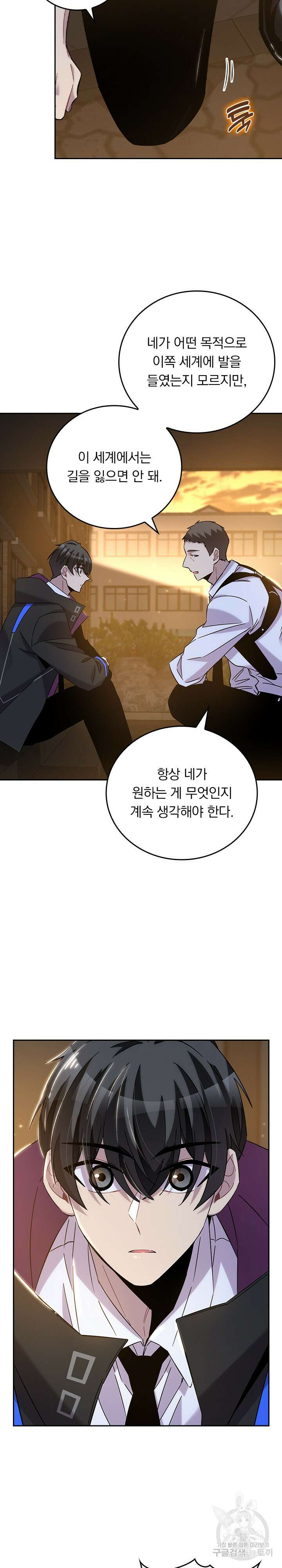 귀신 보는 급식은 퇴마 중입니다 36화 13