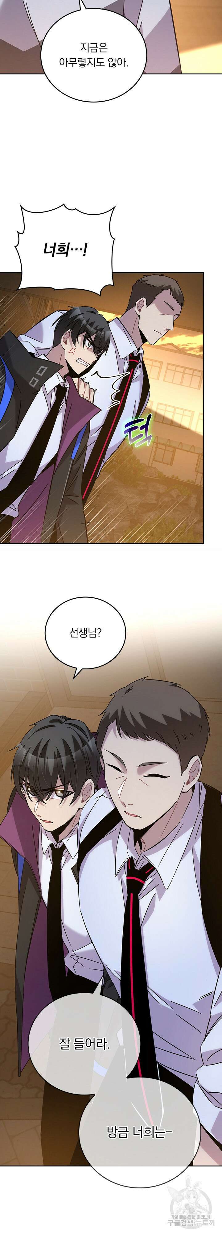 귀신 보는 급식은 퇴마 중입니다 36화 18