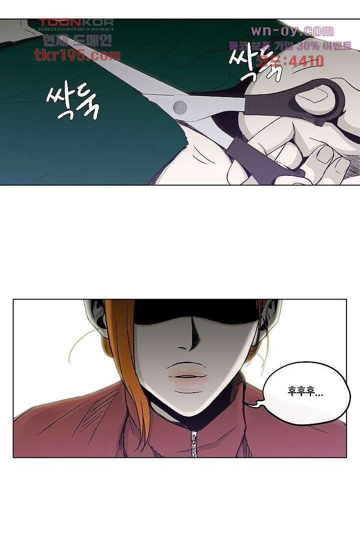 그놈은 여고생 77화 1