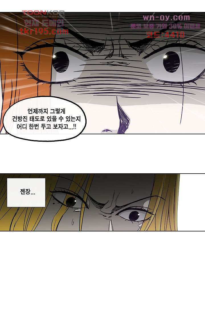 그놈은 여고생 77화 7