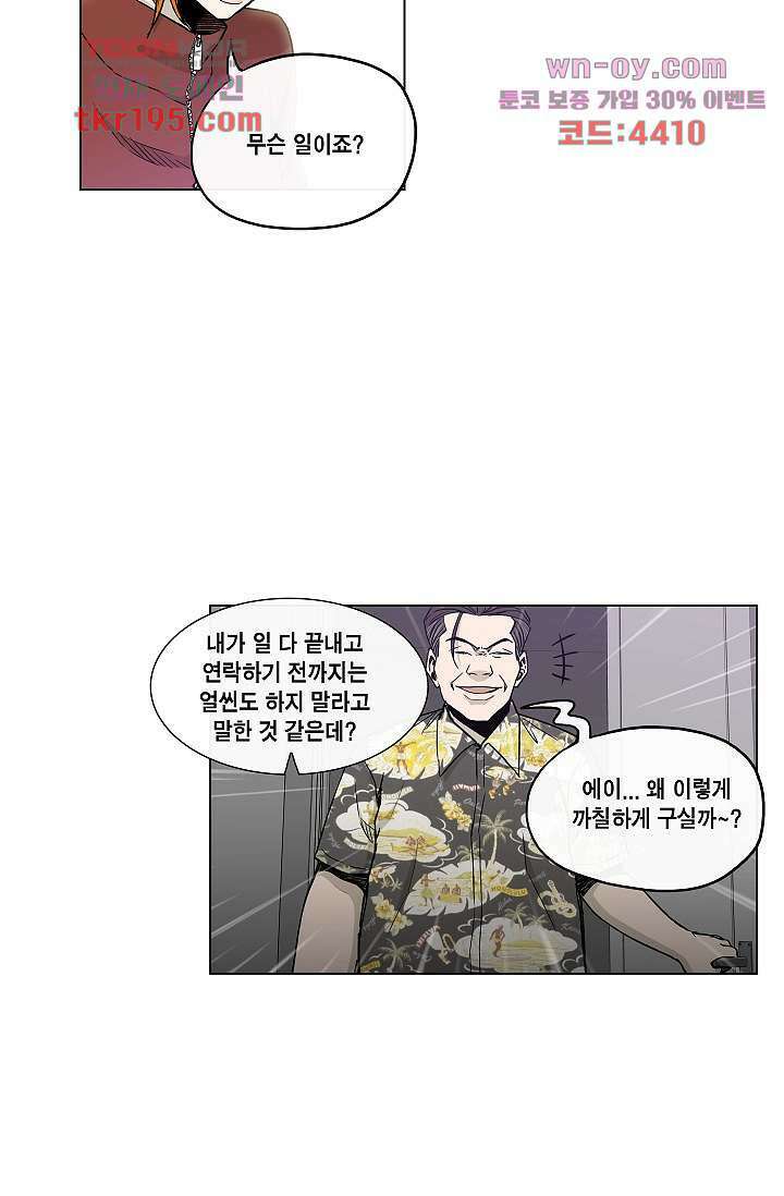 그놈은 여고생 77화 10