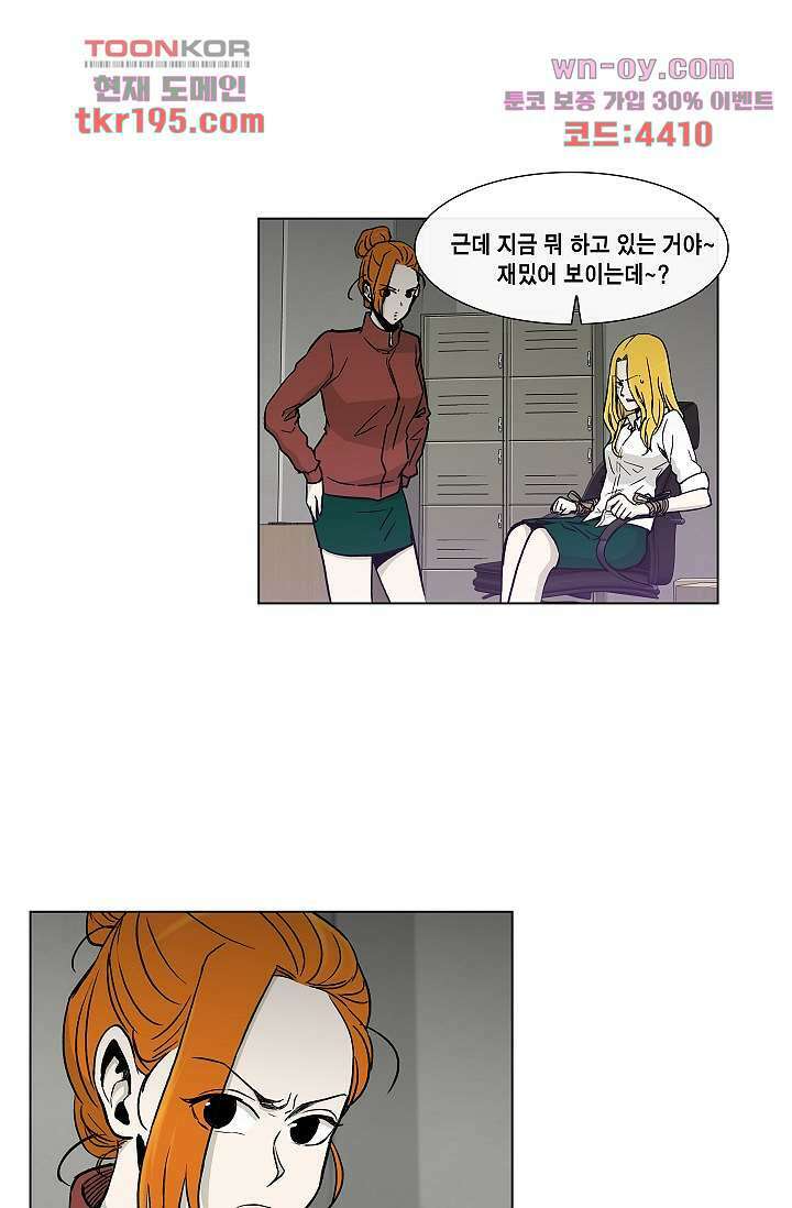 그놈은 여고생 77화 12