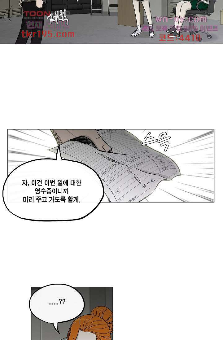 그놈은 여고생 77화 15