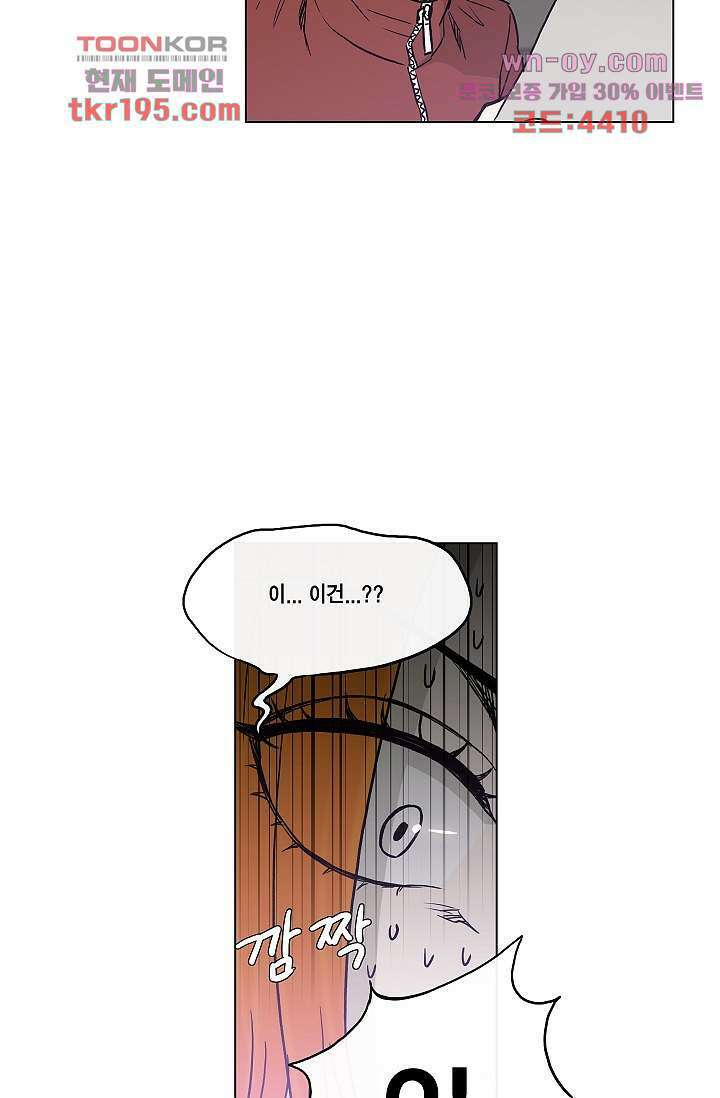 그놈은 여고생 77화 17