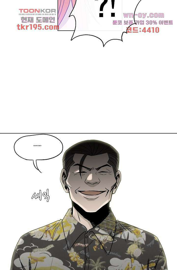 그놈은 여고생 77화 18