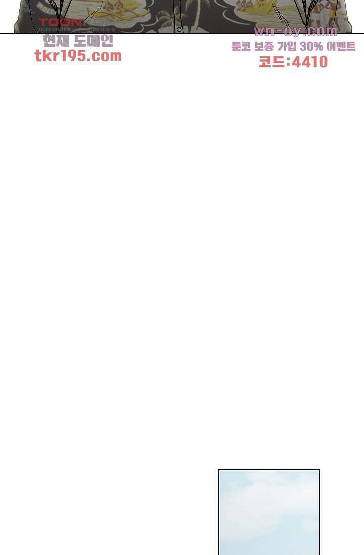 그놈은 여고생 77화 19