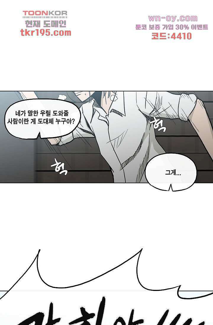 그놈은 여고생 77화 22