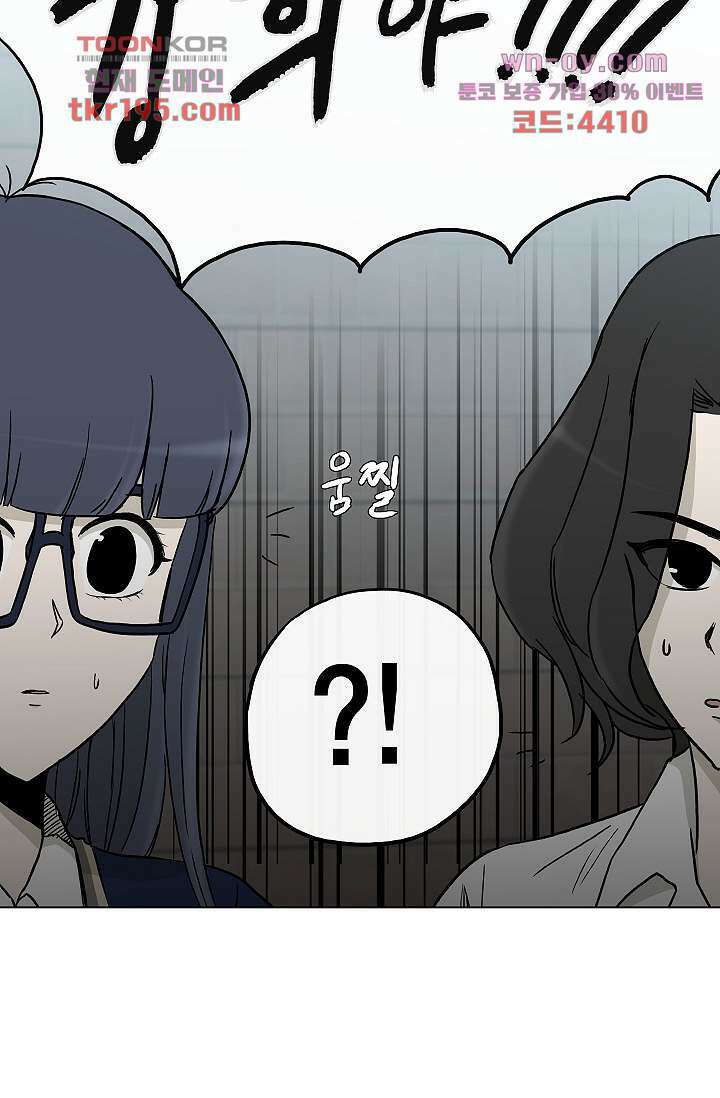그놈은 여고생 77화 23