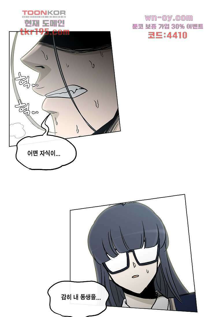 그놈은 여고생 77화 24