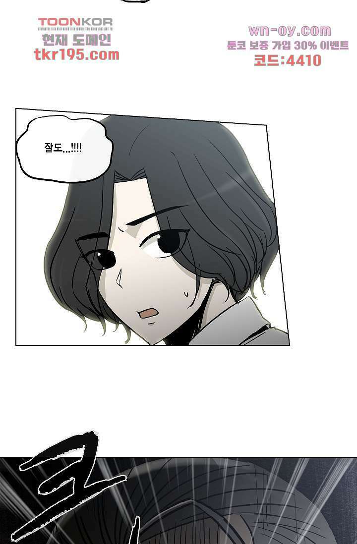 그놈은 여고생 77화 25