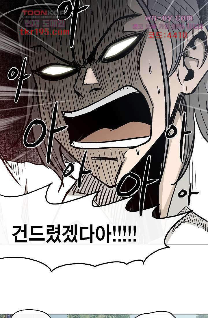 그놈은 여고생 77화 26