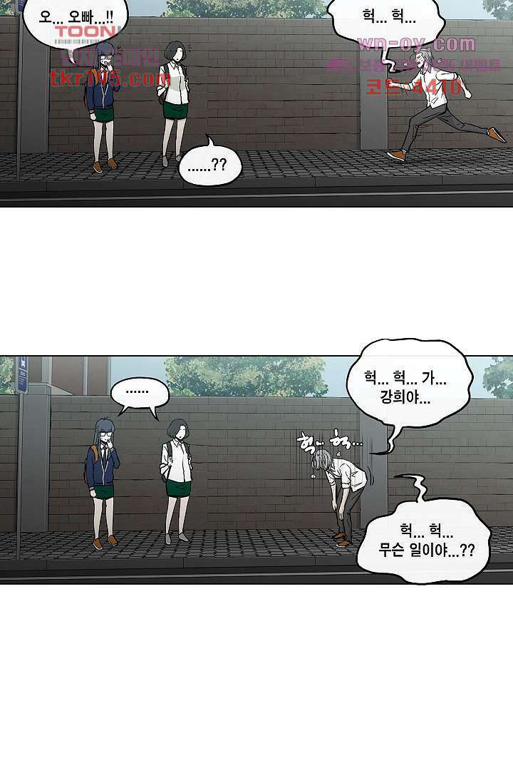 그놈은 여고생 77화 27