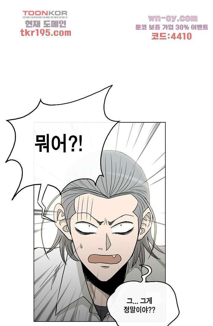 그놈은 여고생 77화 30