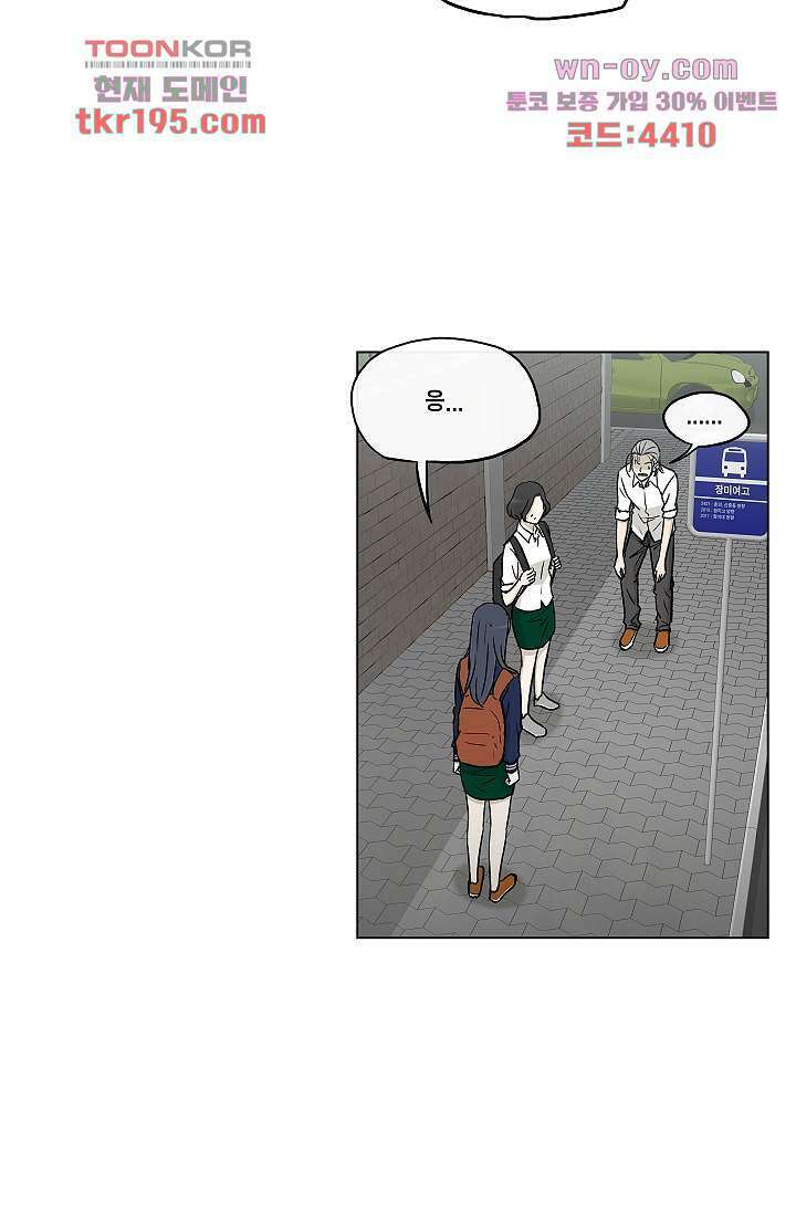 그놈은 여고생 77화 31