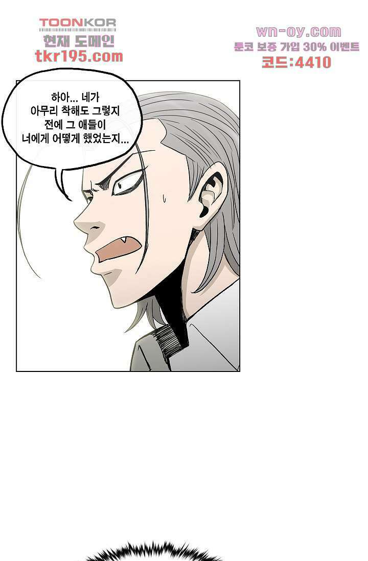 그놈은 여고생 77화 34
