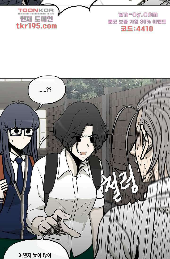 그놈은 여고생 77화 37