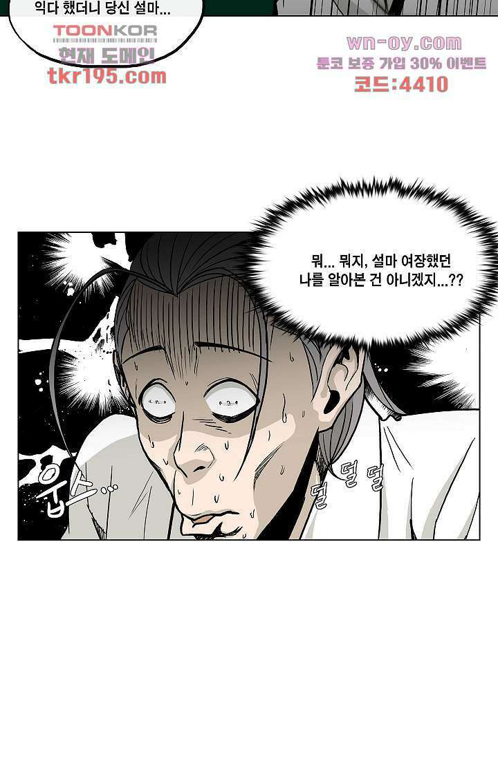 그놈은 여고생 77화 38