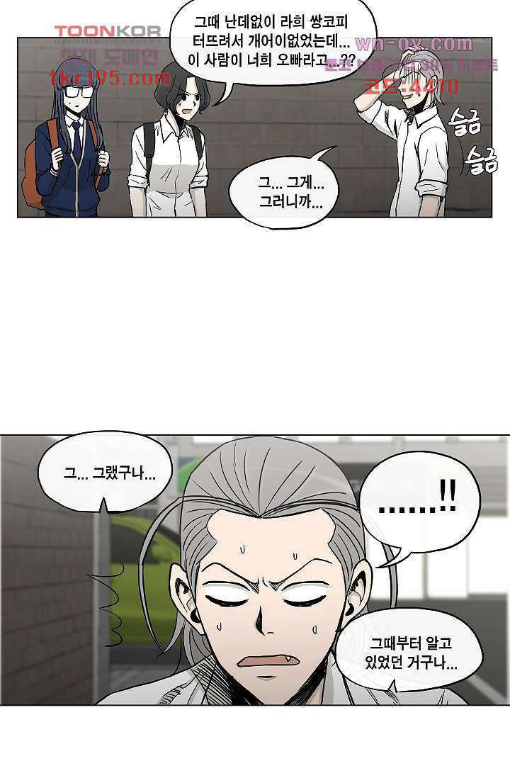 그놈은 여고생 77화 41