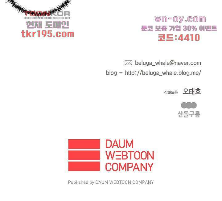 그놈은 여고생 77화 44