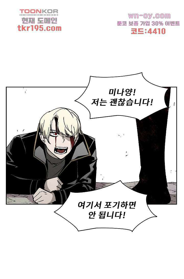배고픈 자들의 도시 71화 4