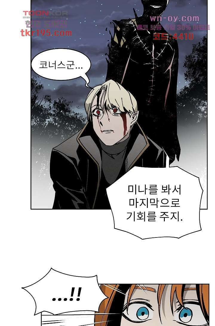 배고픈 자들의 도시 71화 8