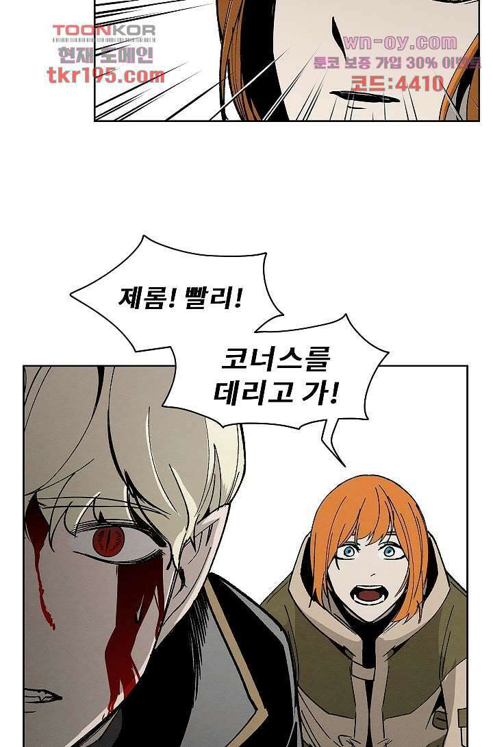 배고픈 자들의 도시 71화 9