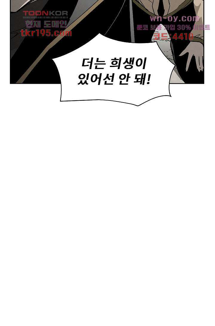 배고픈 자들의 도시 71화 10