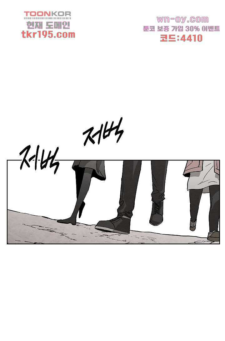 배고픈 자들의 도시 71화 13