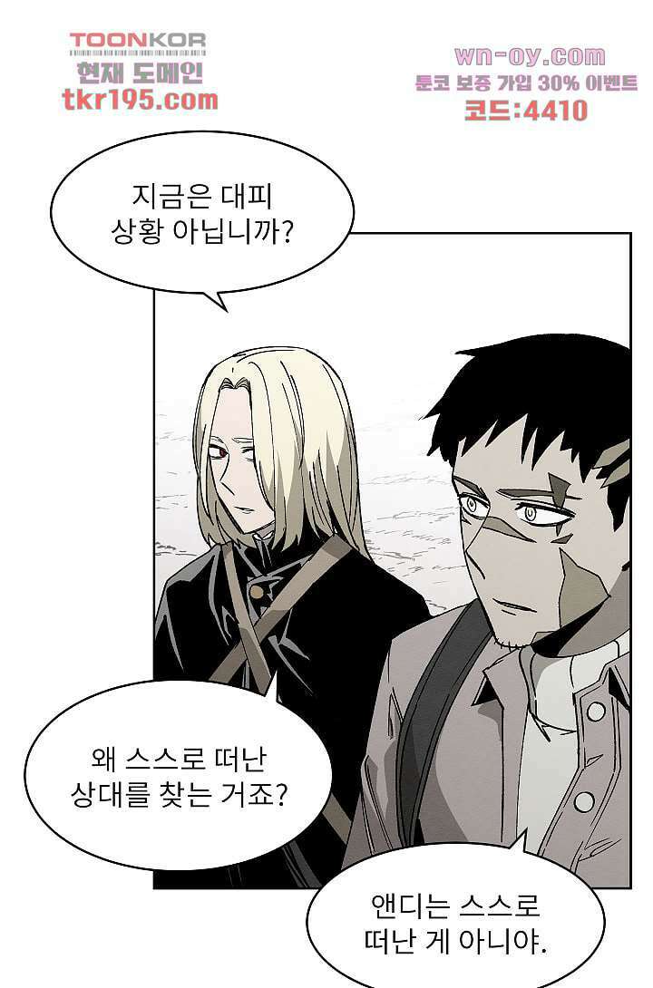 배고픈 자들의 도시 71화 14