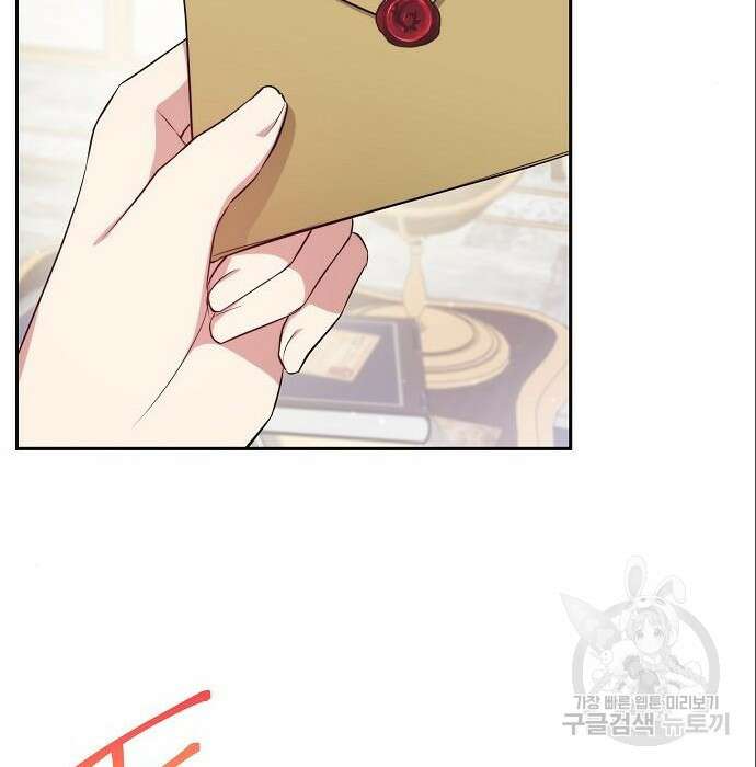 북부 대공 부인, 추워서 못 하겠습니다 12화 9
