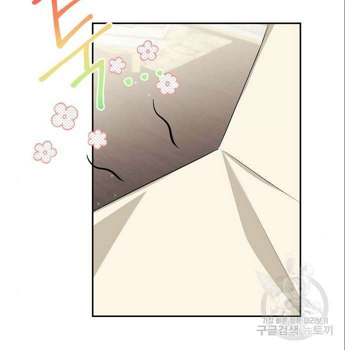 북부 대공 부인, 추워서 못 하겠습니다 12화 10
