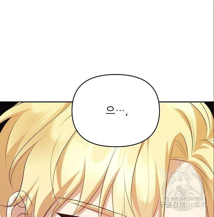 북부 대공 부인, 추워서 못 하겠습니다 12화 11