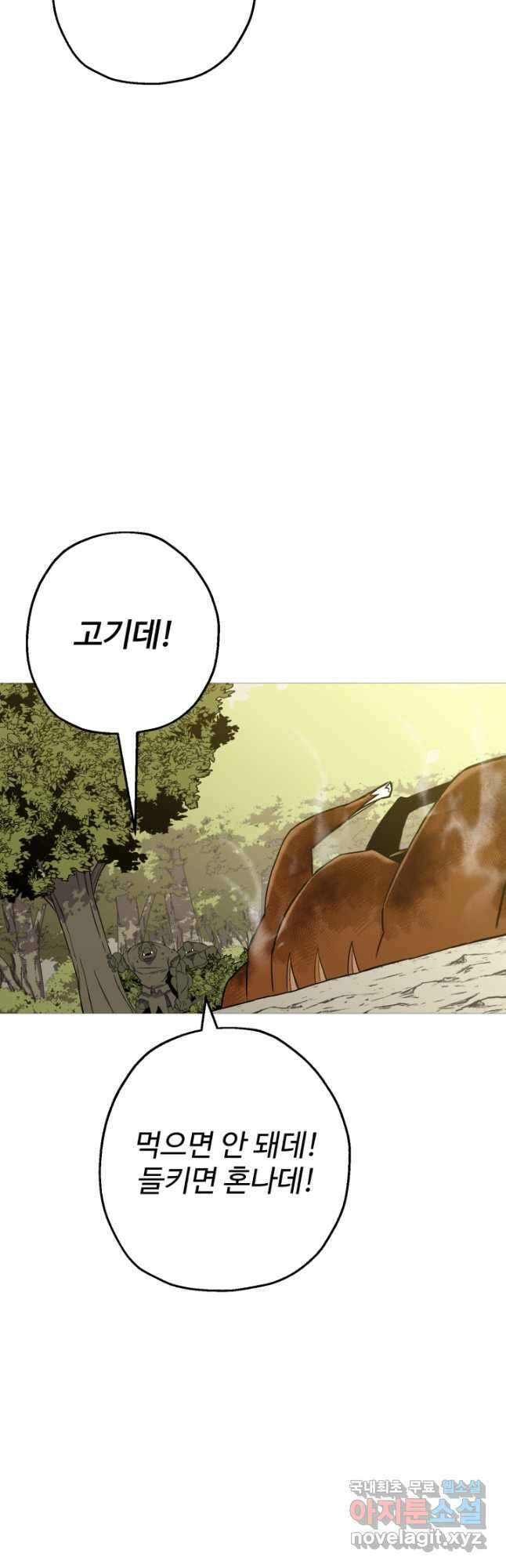 말단 병사에서 군주까지 104화 2