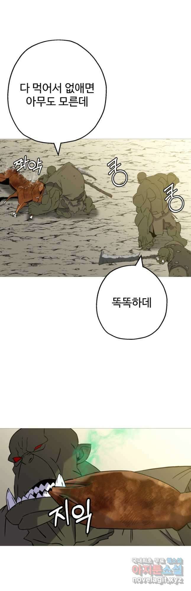 말단 병사에서 군주까지 104화 3