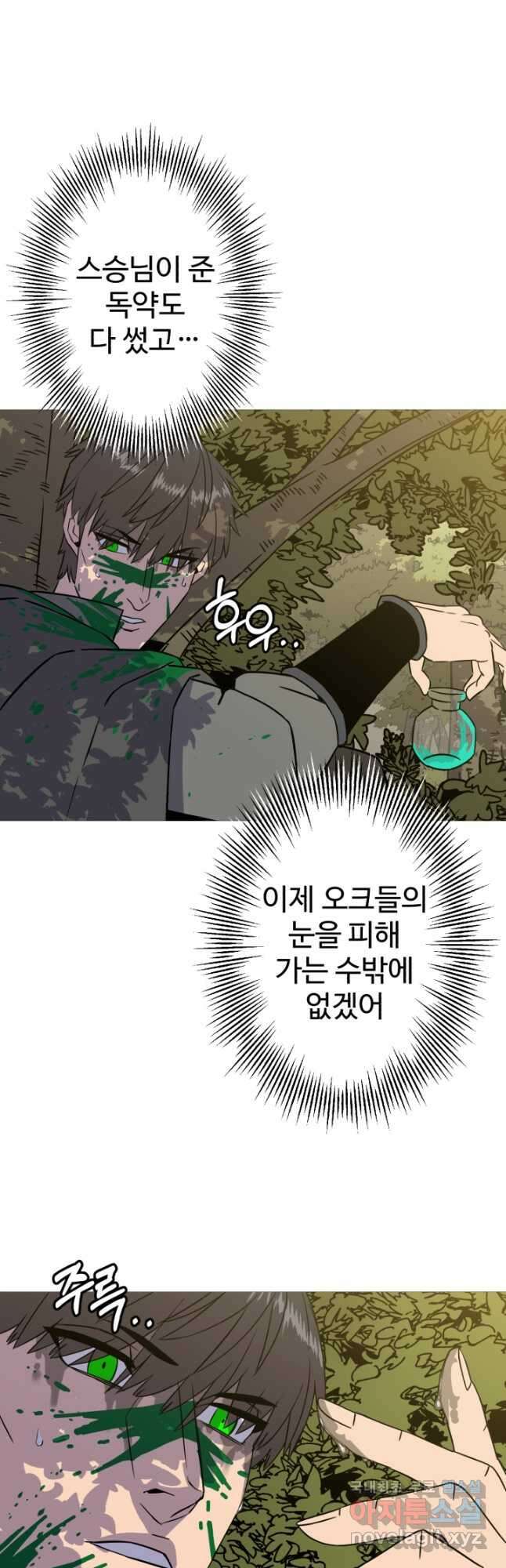 말단 병사에서 군주까지 104화 5
