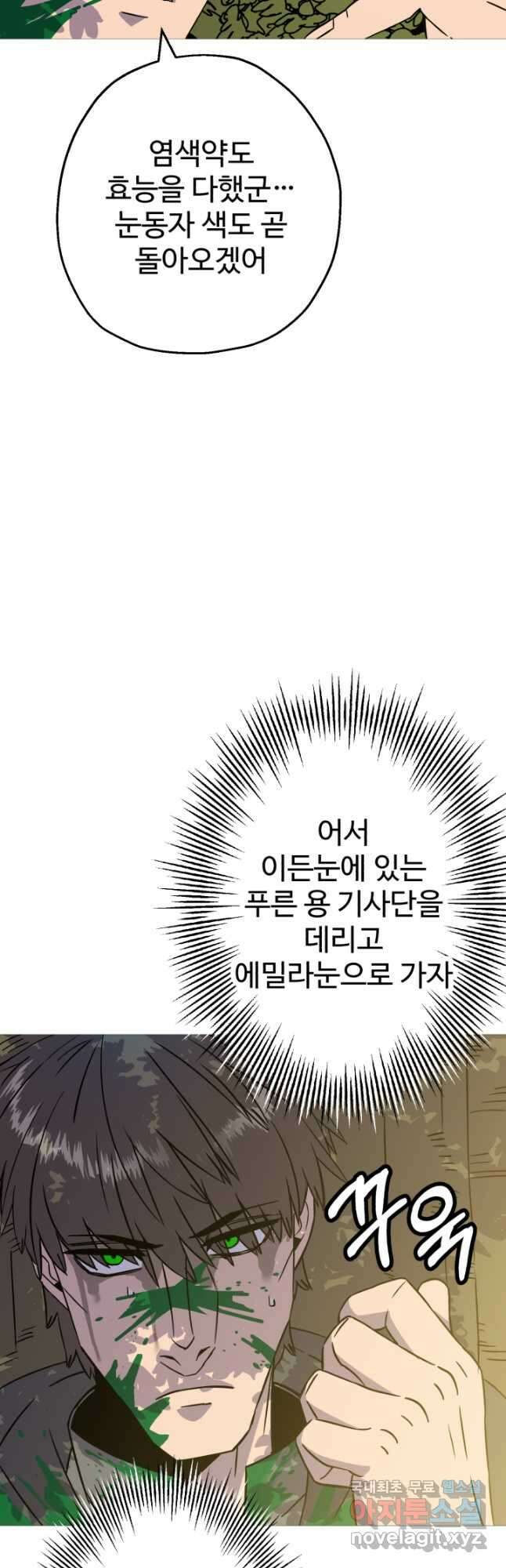 말단 병사에서 군주까지 104화 6