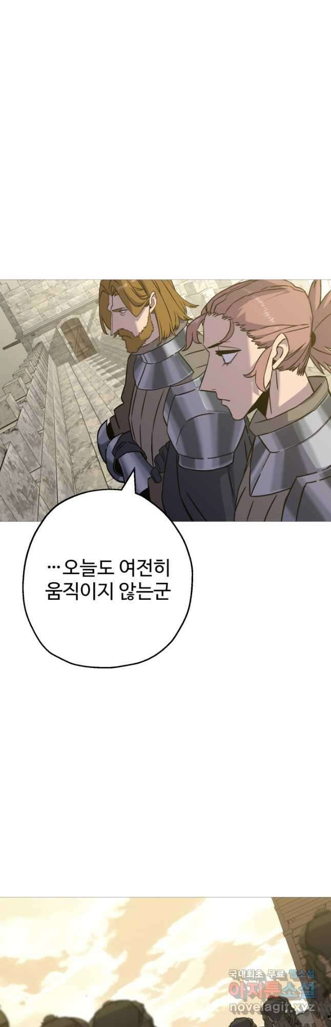 말단 병사에서 군주까지 104화 8