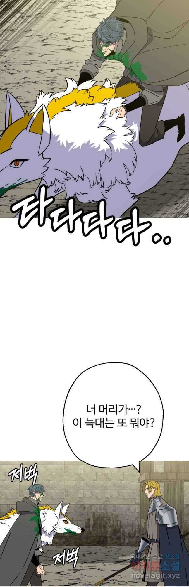 말단 병사에서 군주까지 104화 11
