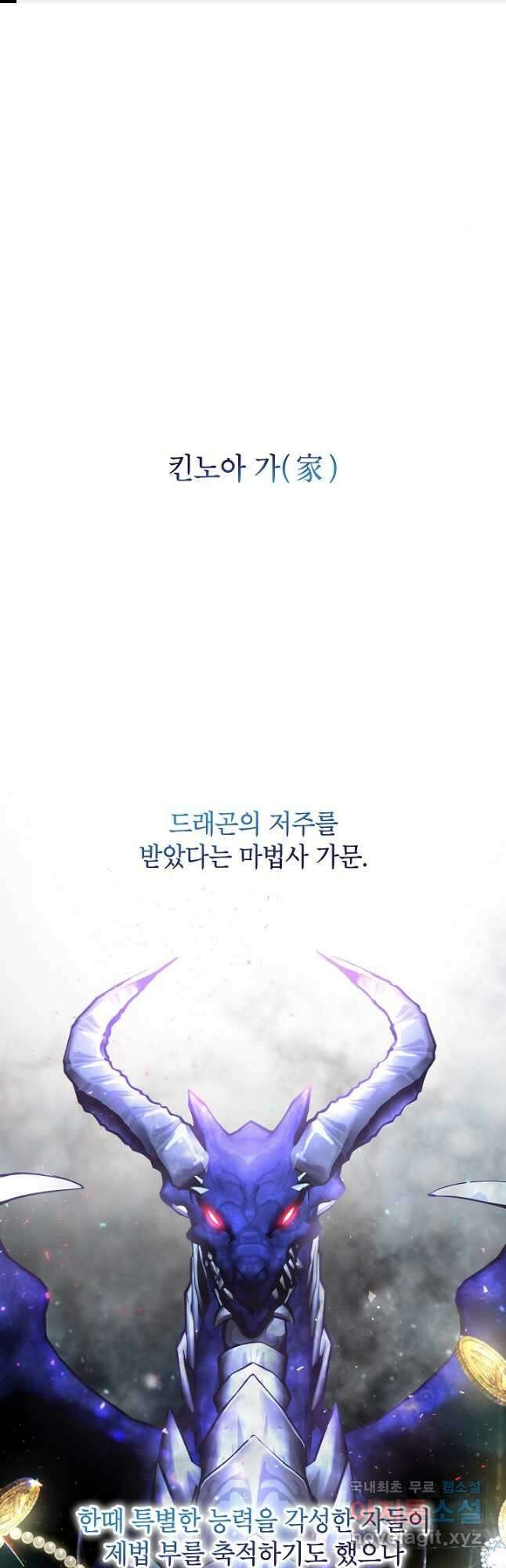 악녀의 문구점에 오지 마세요! 43화 1